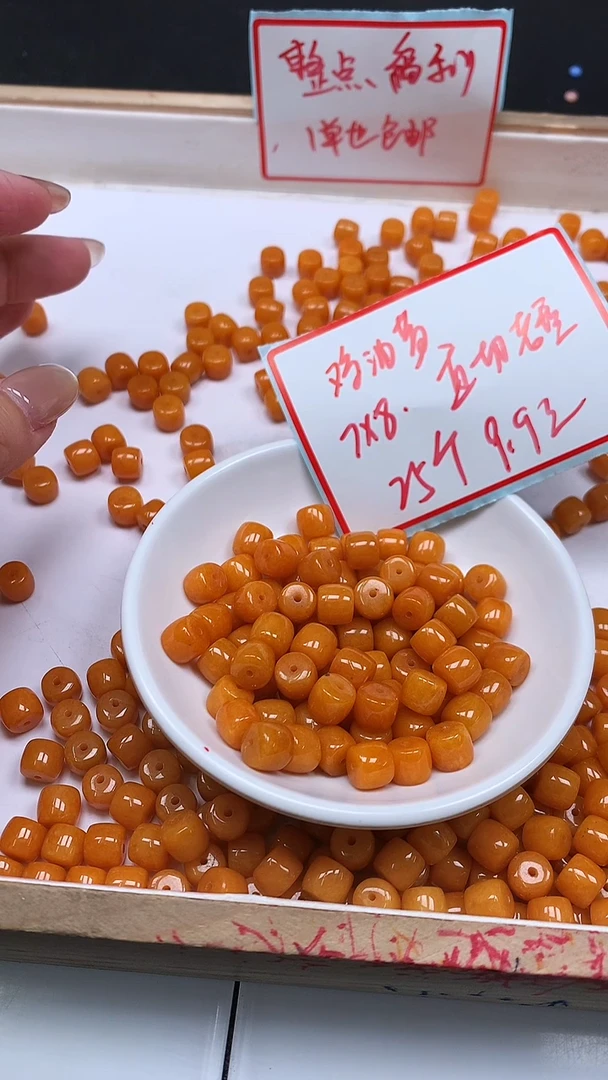 未镶嵌散珠玛瑙/玉髓E550 鸡油黄玛瑙老型7*8mm25个9.9元