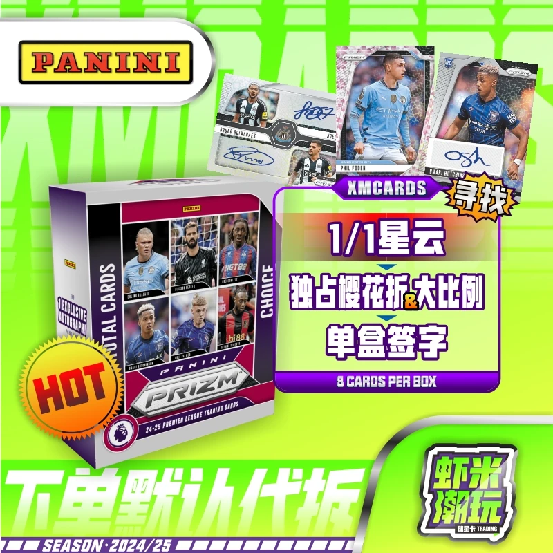 帕尼尼 24-25 英超prizm choice 足球球星卡 寻找 星云1/1