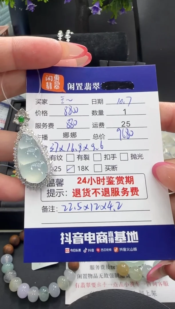 颈饰18K金镶嵌翡翠王*超翡翠吊坠