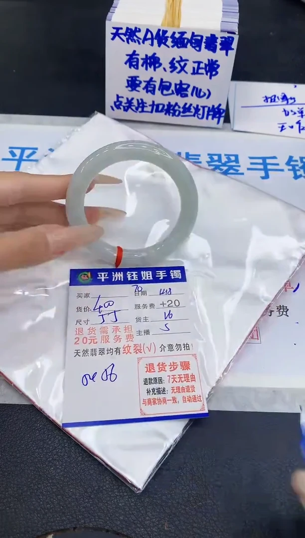 未镶嵌手镯翡翠11