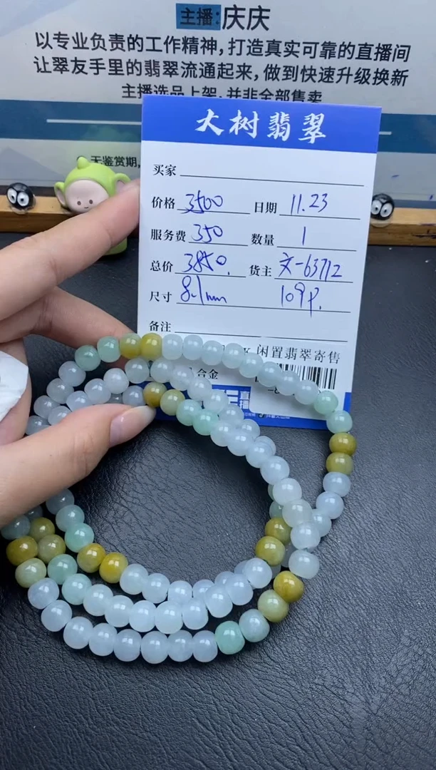 颈饰未镶嵌翡翠珠串多人-85103889