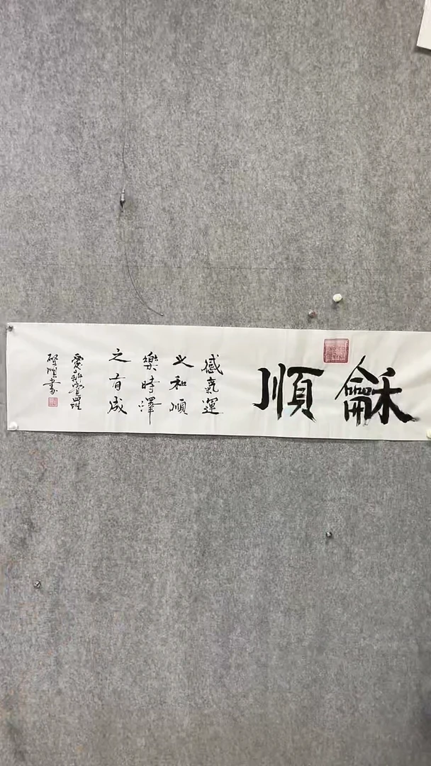 书法时光燃作品-27048