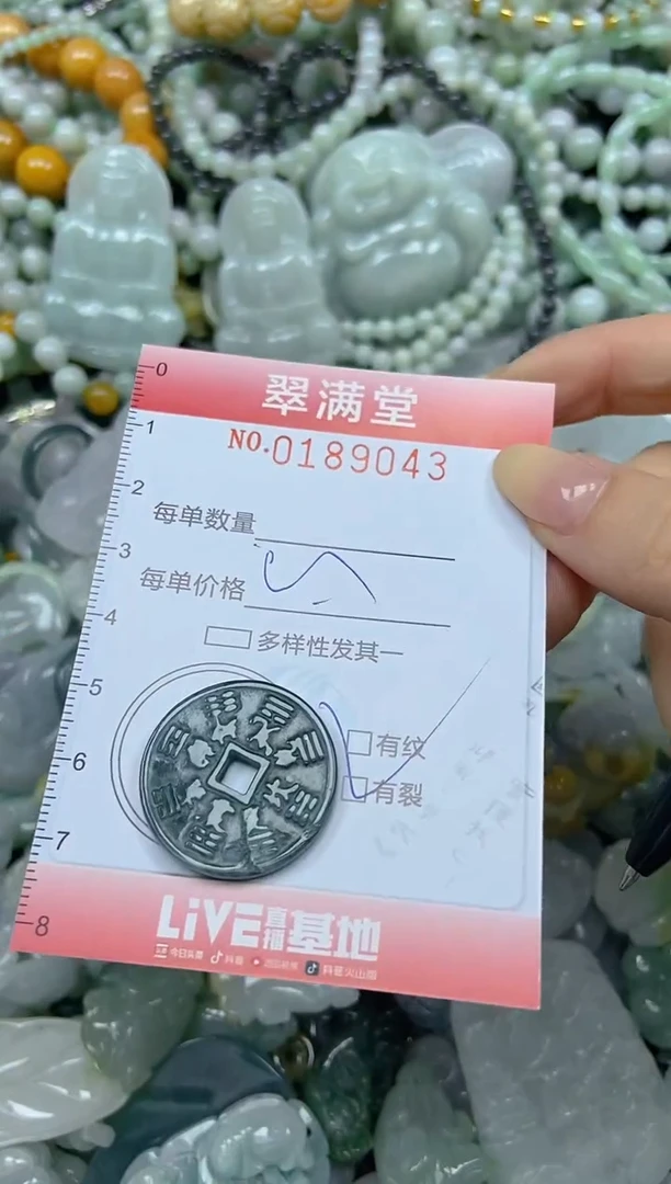 颈饰未镶嵌翡翠闪购0189043