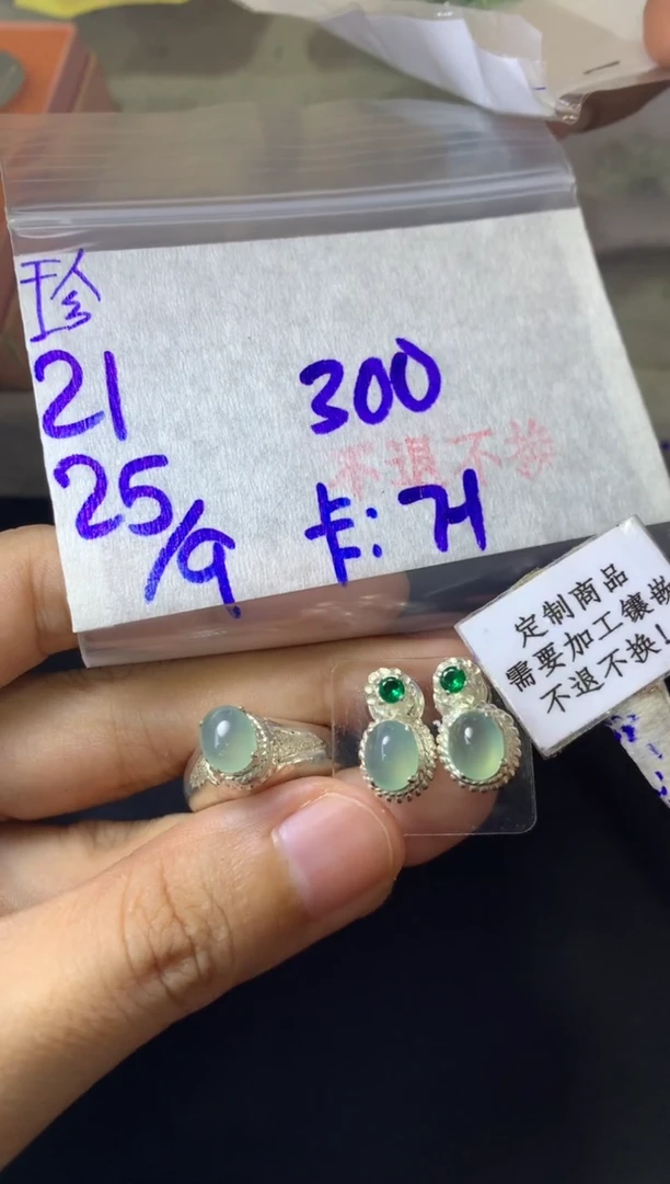 未镶嵌定制翡翠 不退不换 15-20天 物流周期