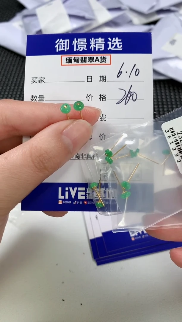 翡翠18K金镶嵌耳饰73多样性发货其一