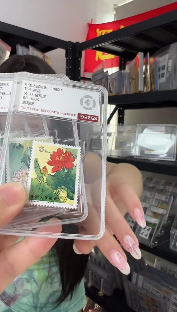 T54荷花 套票 RCGS评级 小盒装