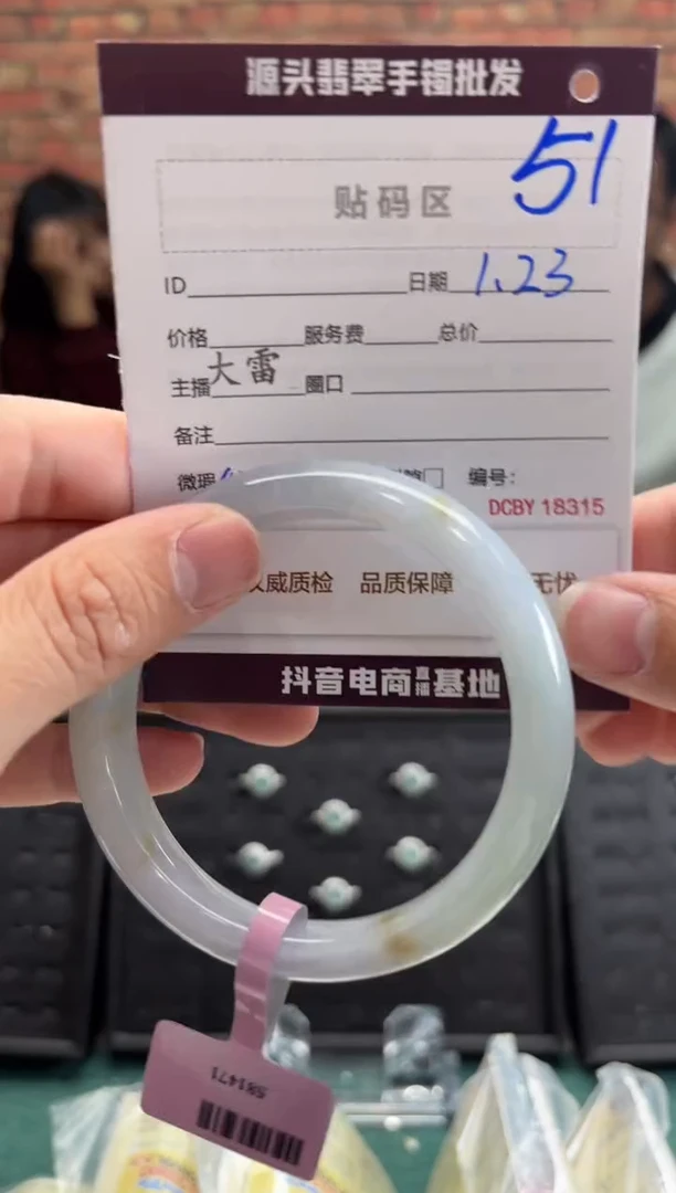 【闪购商品】翡翠手镯未镶嵌51手镯