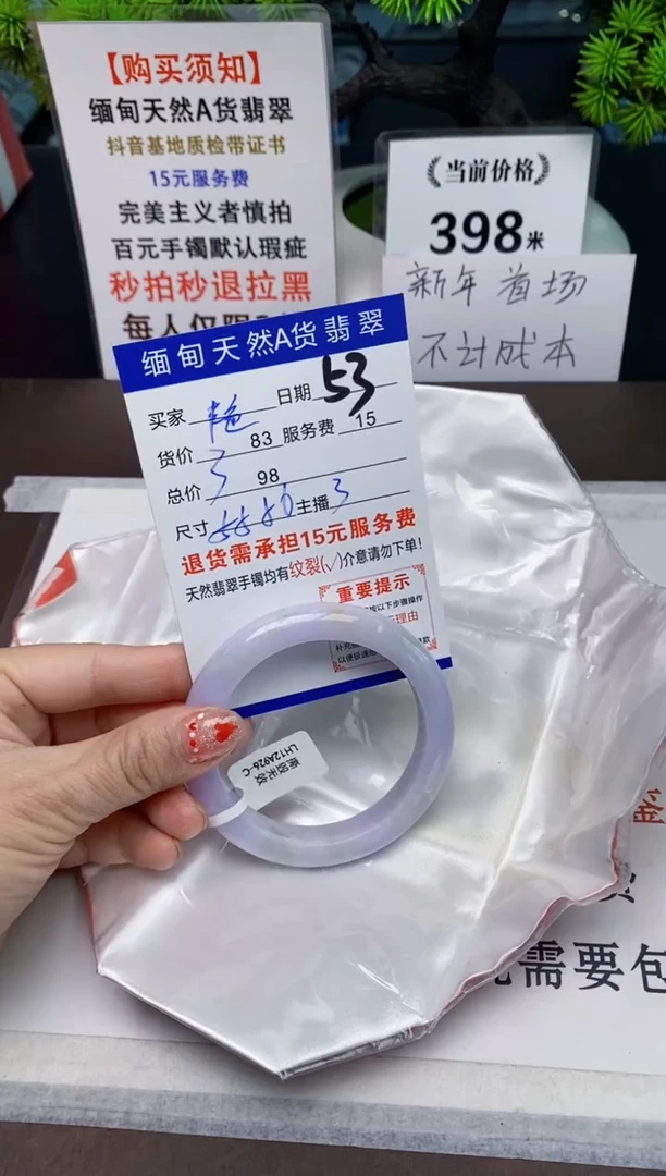 【闪购商品】翡翠手镯未镶嵌53 天然A货缅甸翡翠需包容完美主义慎拍