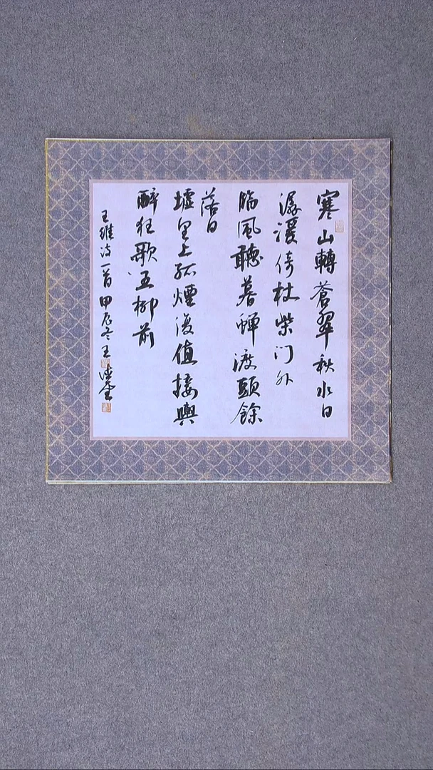 书法王德圣 山东临沂50*50尺寸