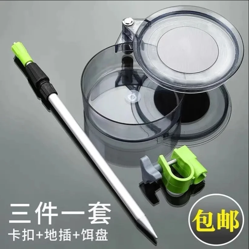 拉饵盘地插强磁加厚饵料鱼散炮盆通用旋转通用型耐压材质强力磁吸