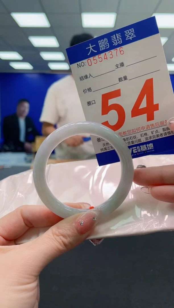 翡翠手镯未镶嵌AAAAAAAAAAAAAAAAAA