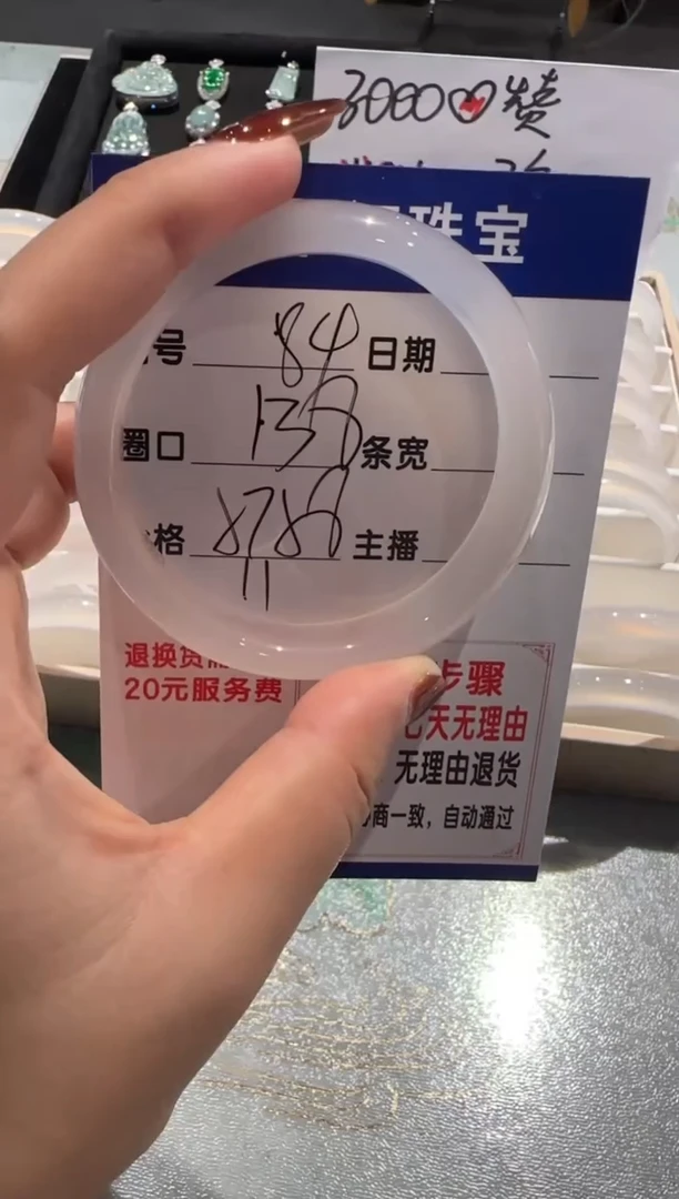 手镯玛瑙/玉髓未镶嵌84-57.58