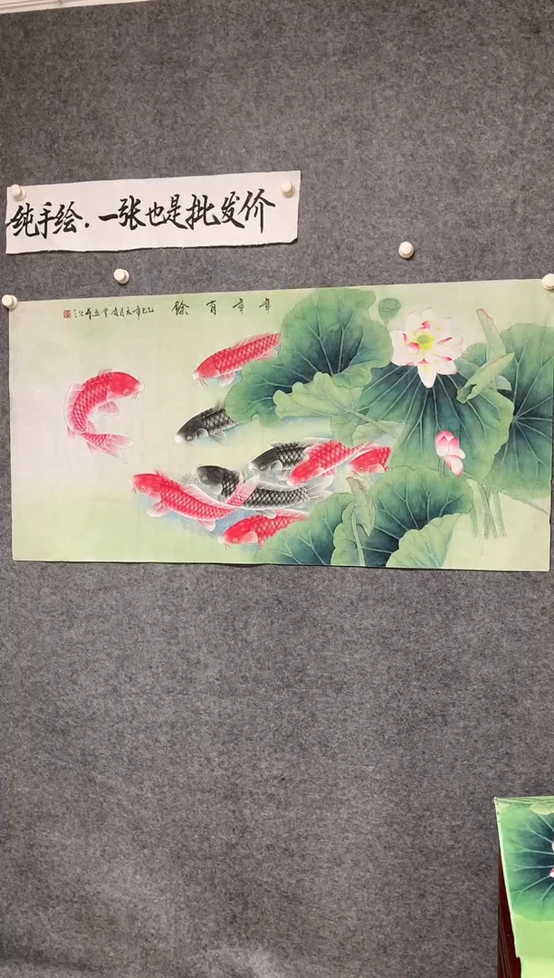 横款凌雪老师精品工笔画作年年有鱼尺寸136*68