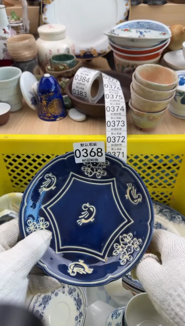 368默认微瑕，满20元包邮