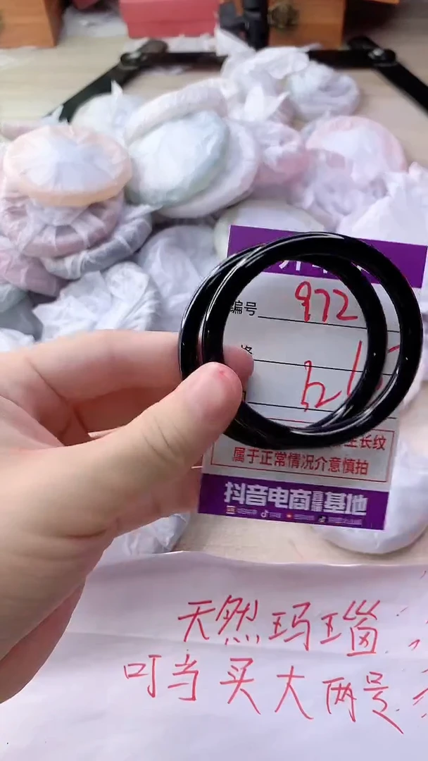 手镯玛瑙/玉髓未镶嵌972