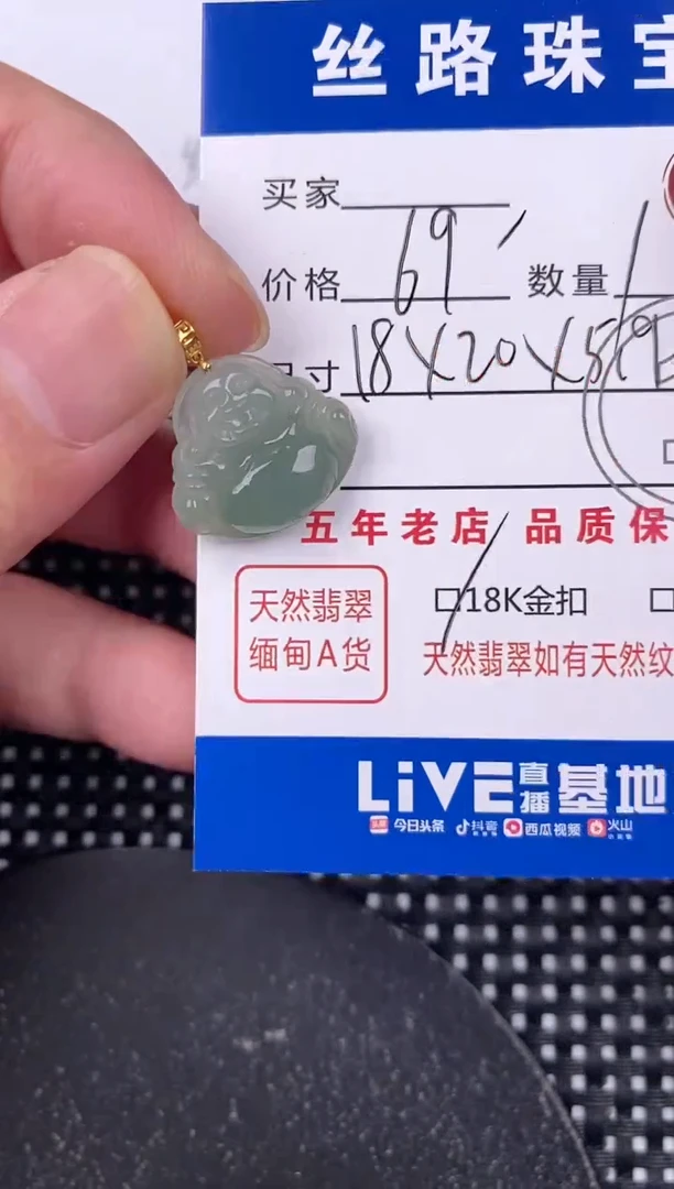 翡翠18K金镶嵌颈饰挂件