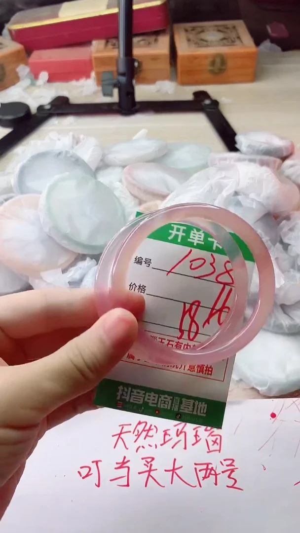 手镯玛瑙/玉髓未镶嵌1038