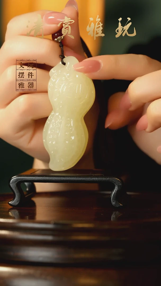 玉《握福花生》手把件摆件