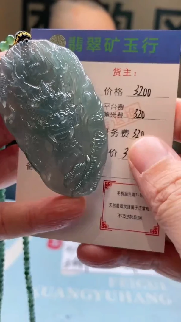 未镶嵌定制翡翠福**揭-毛货-不退不换