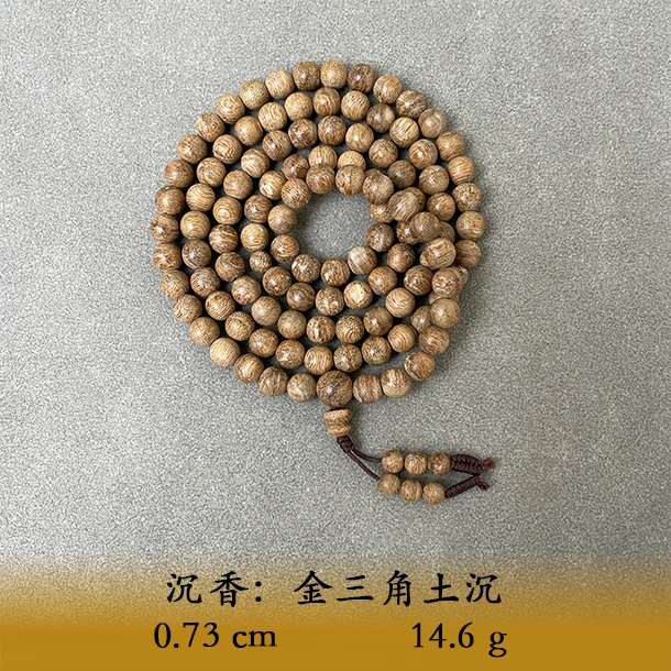LSQES天然野金三角土沉B301