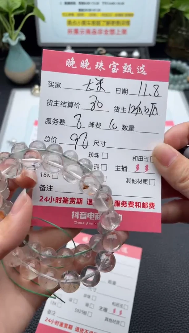 未镶嵌手链水晶大****、手串
