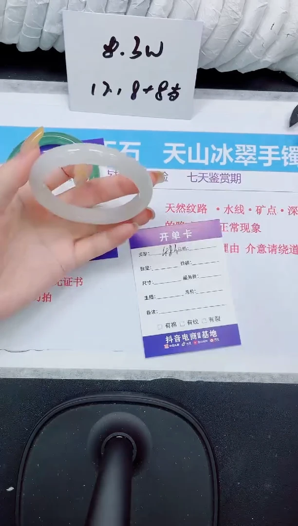石英质玉手镯未镶嵌483
