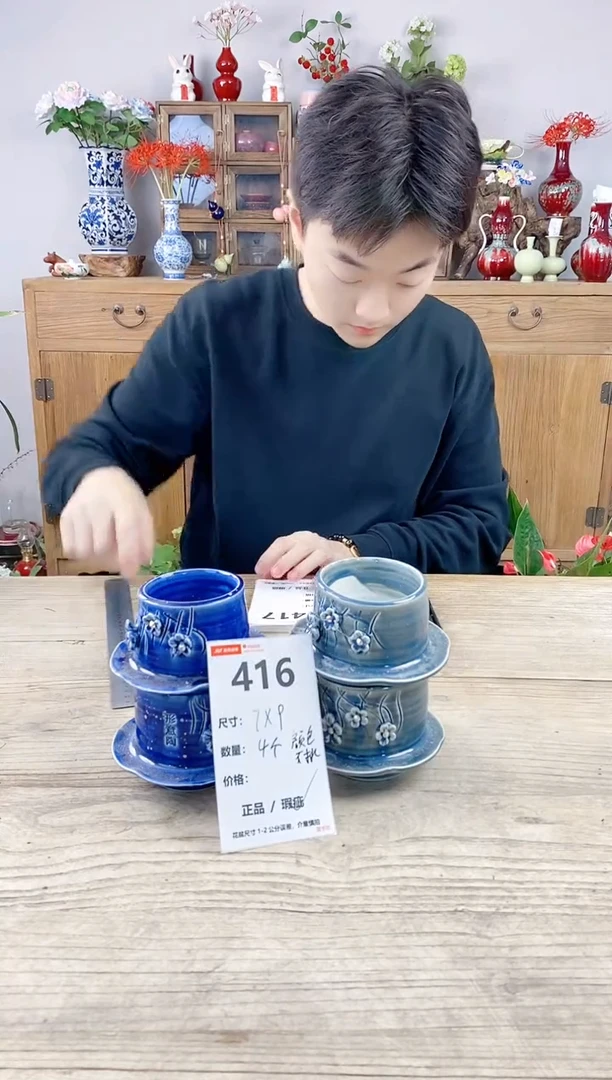小玩子花盆直播号416