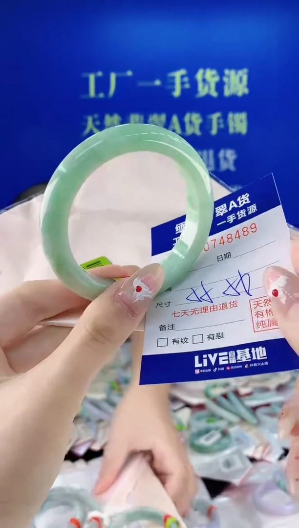 未镶嵌手镯翡翠89