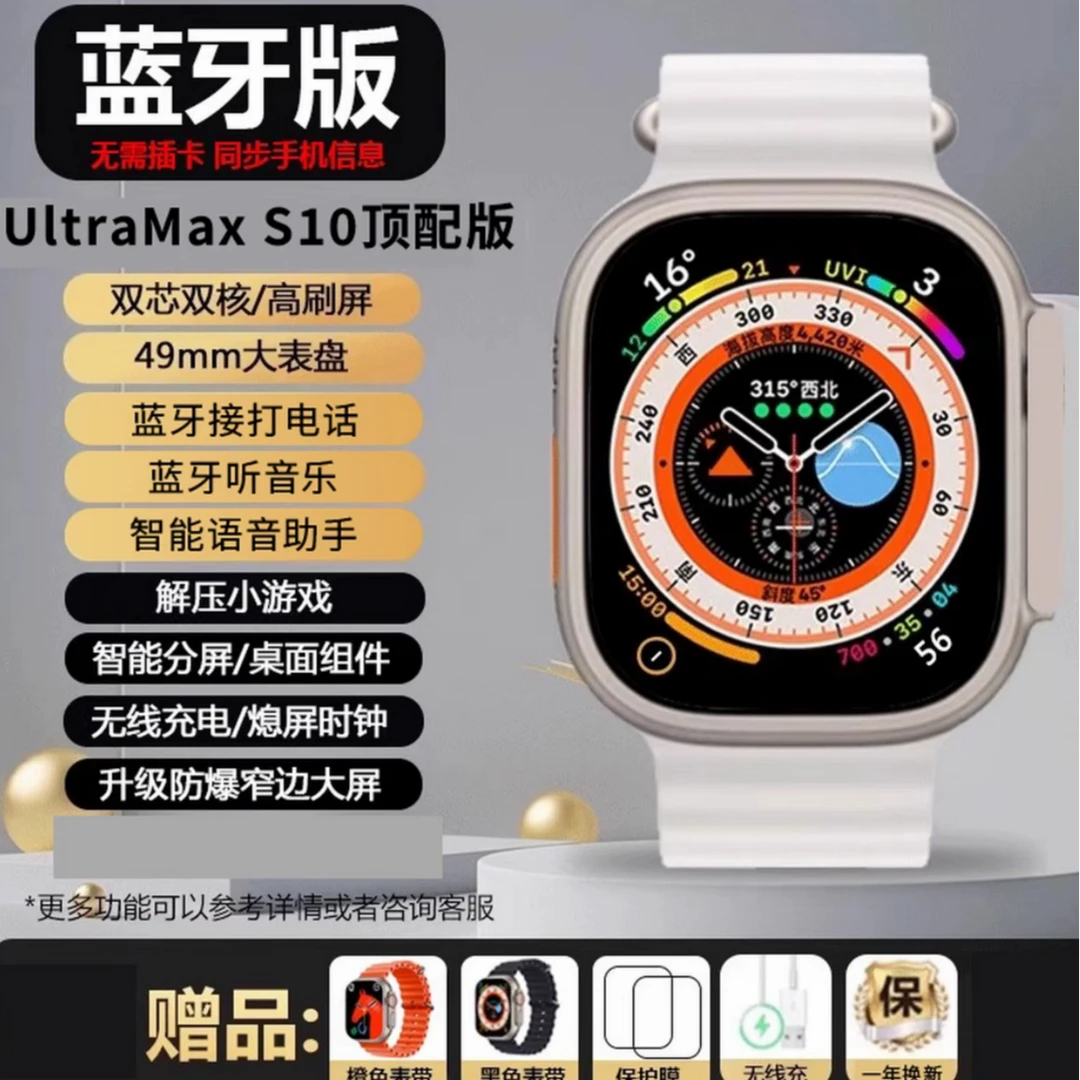 拍一发六2025新款华强北智能手表蓝牙接打电话收发消息无线充电