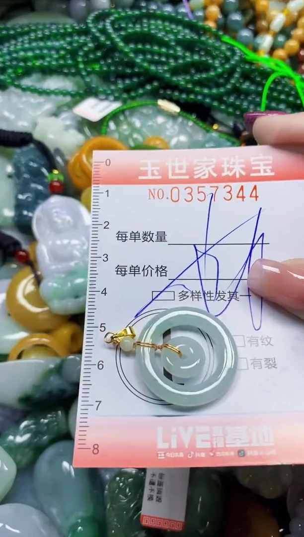 颈饰未镶嵌翡翠翡翠闪购Y0357344多样性发其一