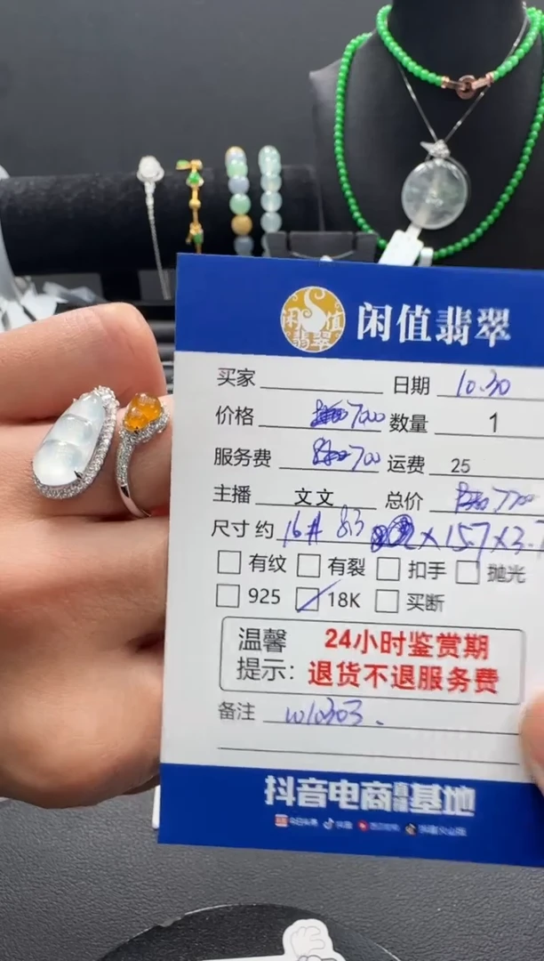 18K金镶嵌戒指翡翠翡翠戒指