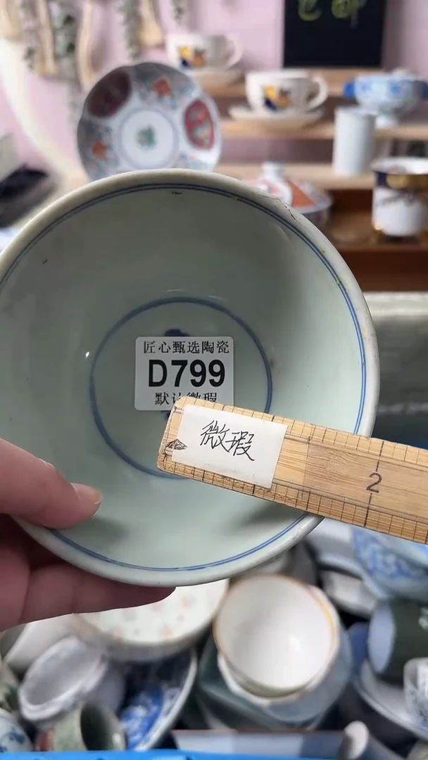 瓷片喜*?闪购产品默认破损D799