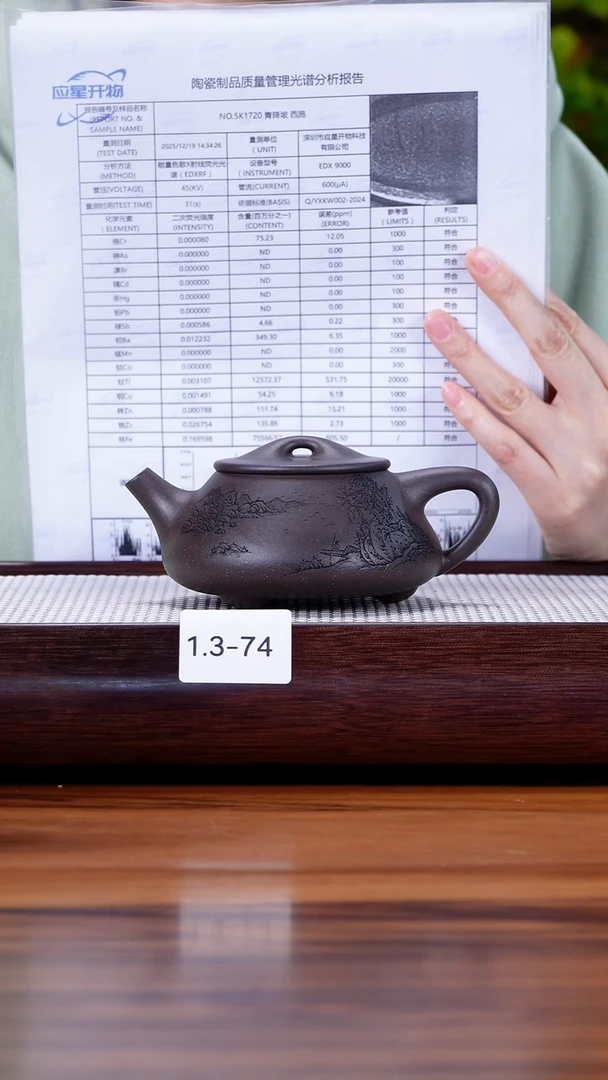 茶壶紫砂1.3-74  深井黑紫 满瓢