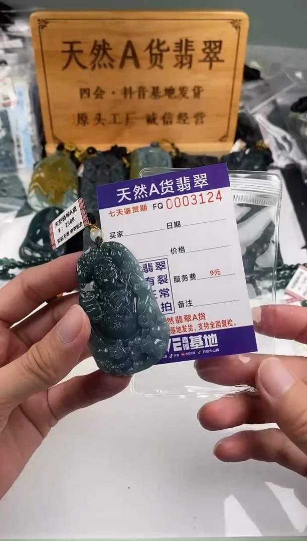 颈饰未镶嵌翡翠