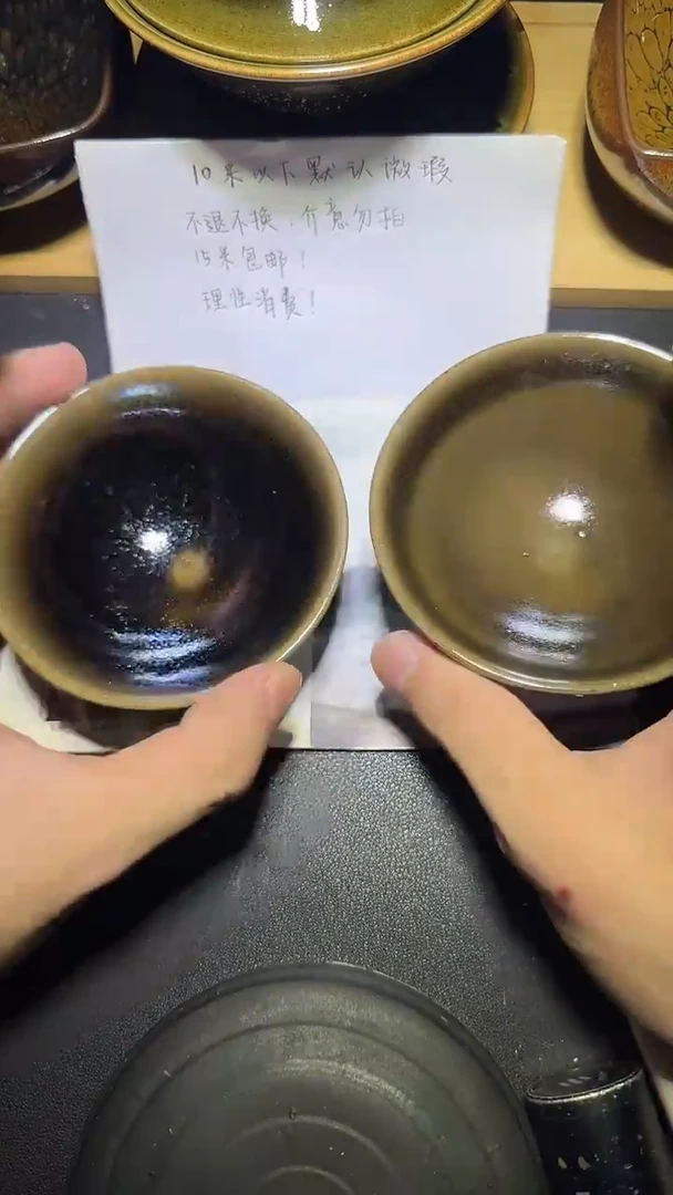 茶盏建窑建盏茶器两只