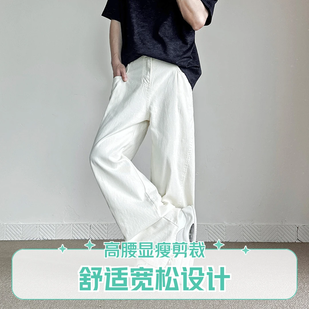 白色牛仔裤长裤直筒裤阔腿裤牛仔裤宽松薄款休闲高腰潮流显瘦男生