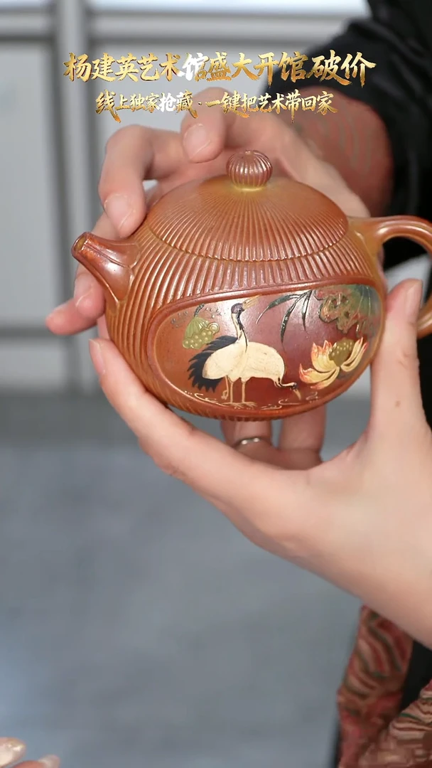 YJY16红金砂筋纹西施260cc