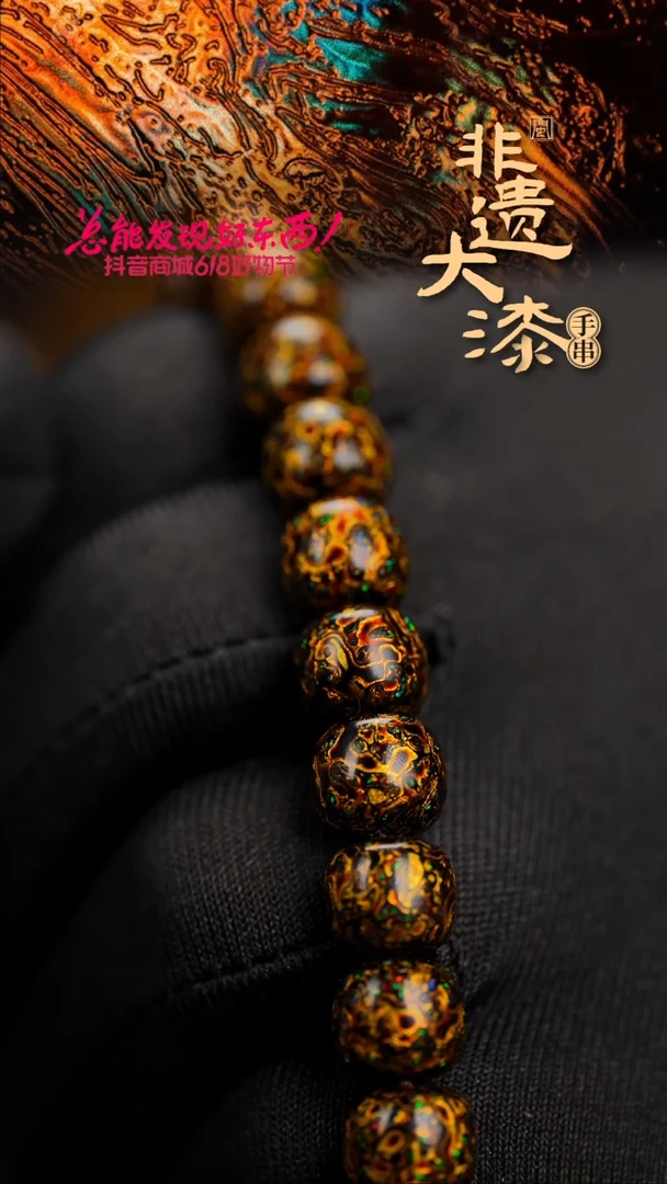 8*9mm*22颗闽越漆艺漆珠手串