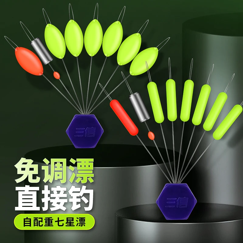 七星漂高灵敏度三信自带铅坠七星浮子套装传统钓鱼浮标漂豆小配件