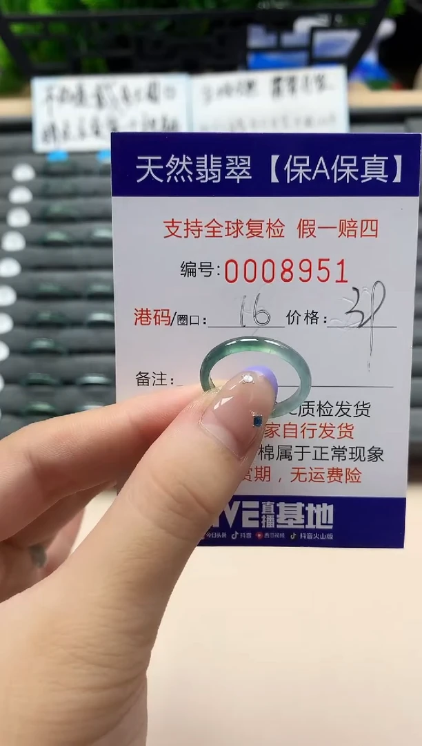 未镶嵌戒指翡翠天然  8951
