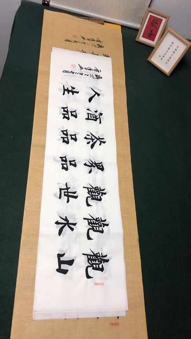 书法雷伟 老师书法作品