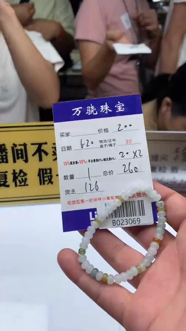 定制翡翠未镶嵌悟*️  B023069