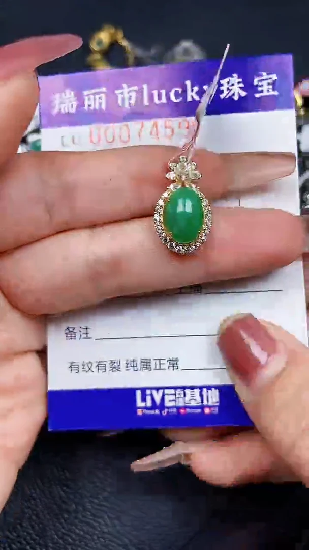 颈饰银S925镶嵌翡翠7459