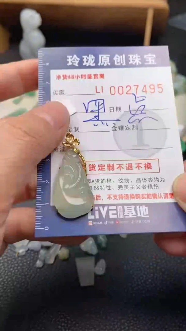 【闪购商品】翡翠颈饰18K金镶嵌翡翠净货27495