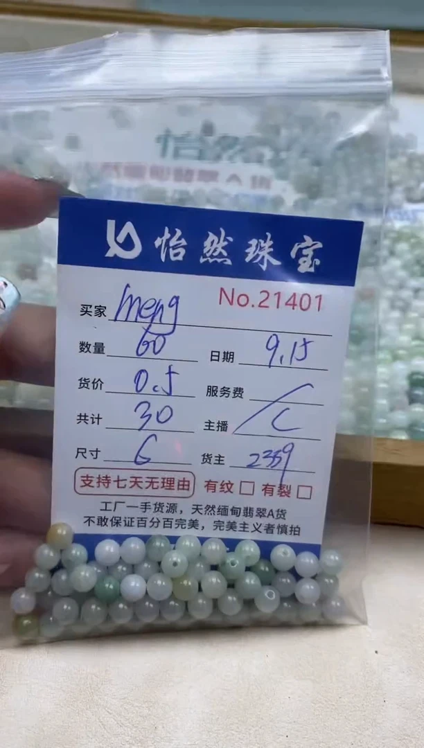 未镶嵌手链翡翠m**g单：21401