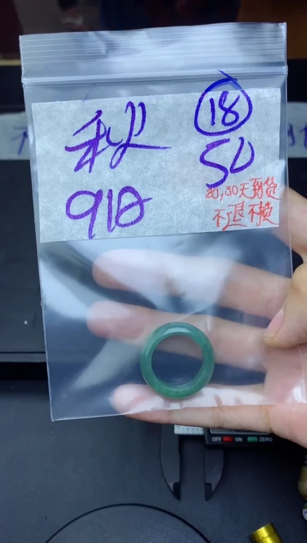 未镶嵌定制翡翠秋* ，拍一发一