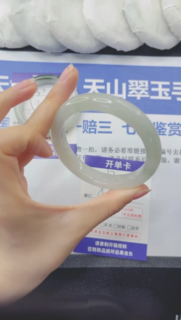 石英质玉手镯未镶嵌331-56