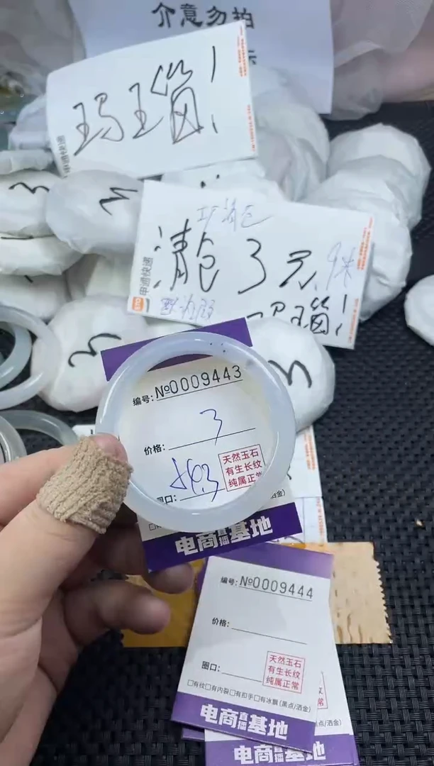 玛瑙/玉髓手镯未镶嵌9443