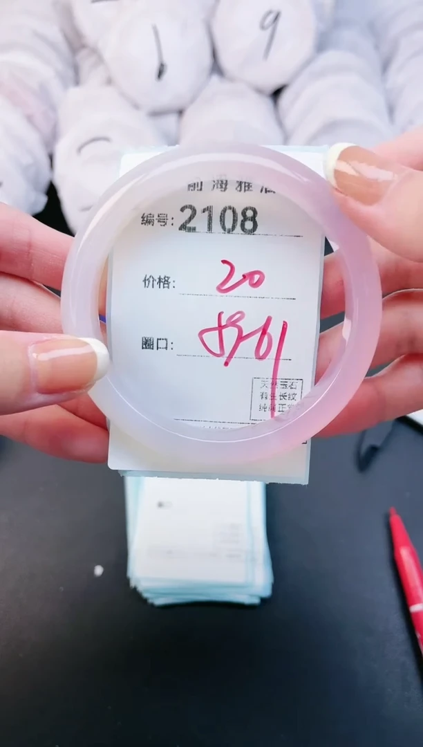 【闪购商品】玛瑙/玉髓手镯未镶嵌2109