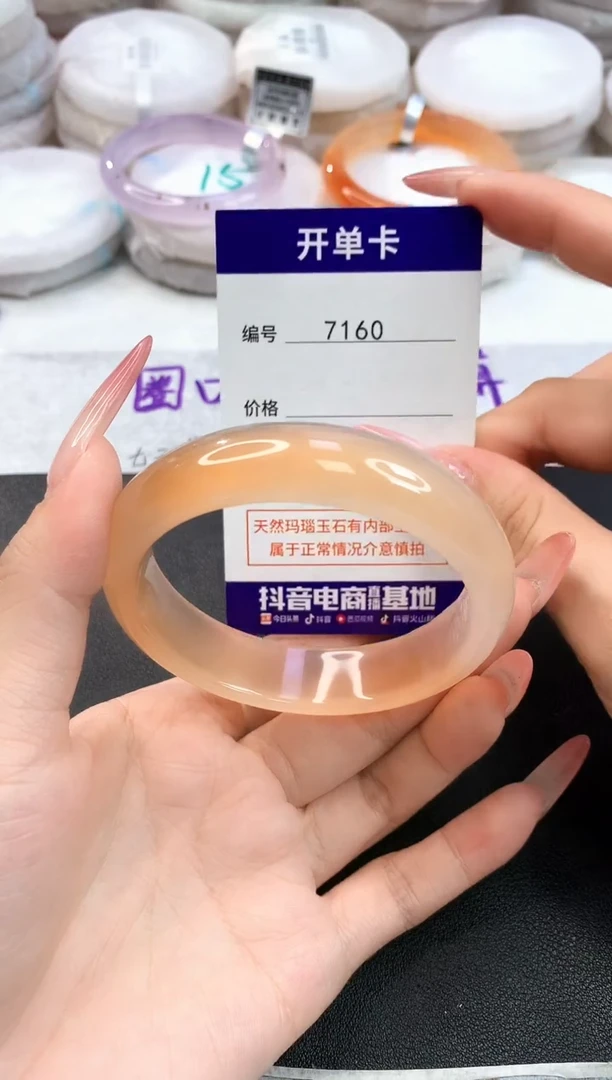 玛瑙/玉髓手镯未镶嵌7160圈口58
